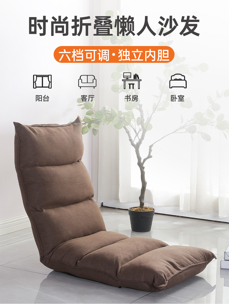 姗姗木艺 懒人沙发 榻榻米床上懒人靠背座椅 1.3米6档可调可拆洗飘窗休闲椅坐垫 6格sf0354深咖