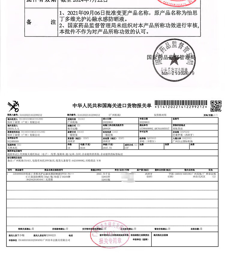 怡思丁（ISDIN）沁融水感防晒霜隔离30ml SPF50+  补水保湿进口护肤品女礼物