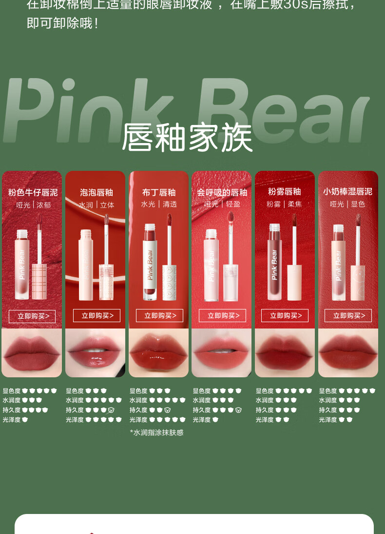 Pink Bear会呼吸轻盈透感哑光唇釉【新年限定】C603（勇敢点儿）显白口红