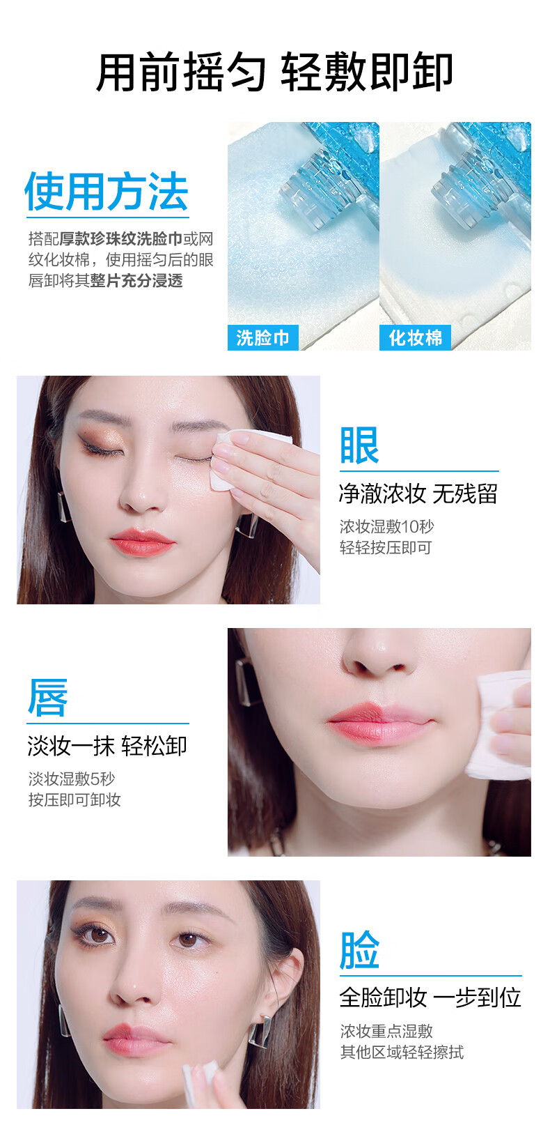 美宝莲眼唇卸妆液套装330ml(70ml*3+40ml*3)全脸可卸深层清洁
