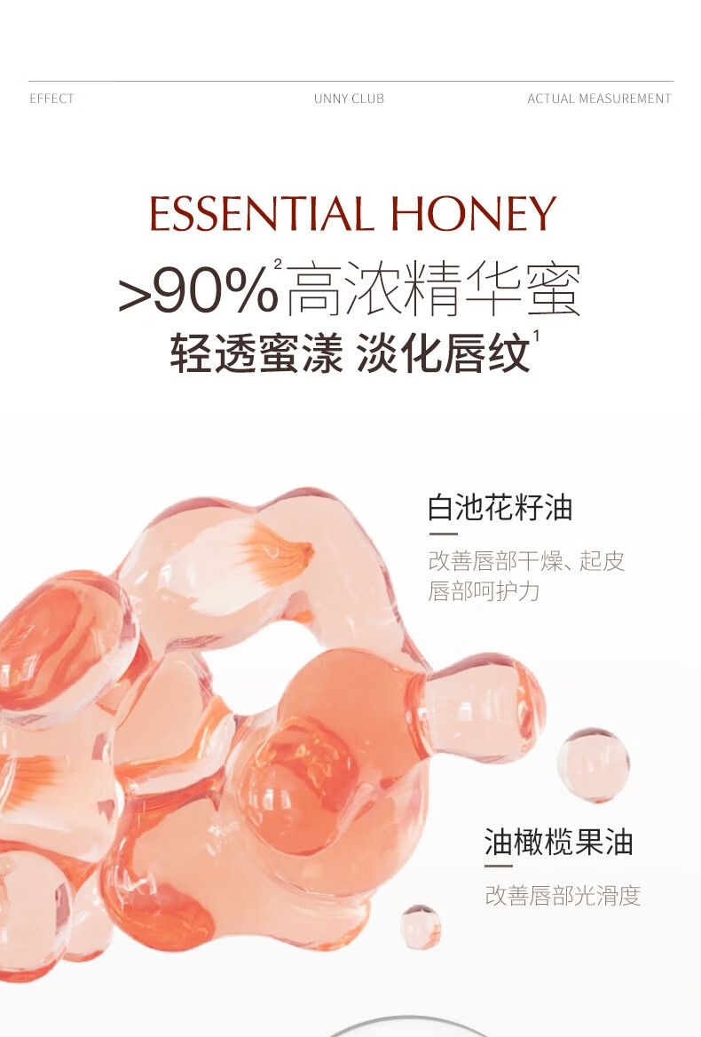 悠宜（unny club）有色唇部精华蜜5ml N03一分心动（唇釉口红水光镜面改善唇纹）