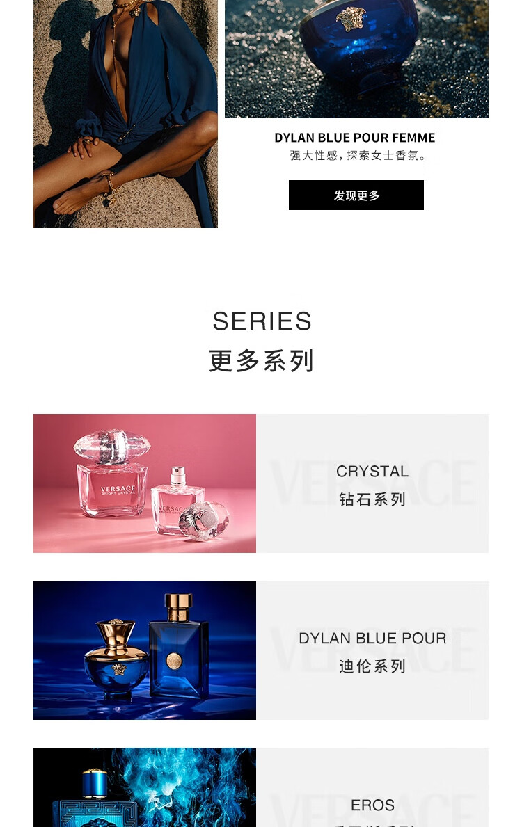范思哲（VERSACE）臻挚粉钻女士浓香水30ml 节日礼物生日礼物送女友 粉钻浓香水