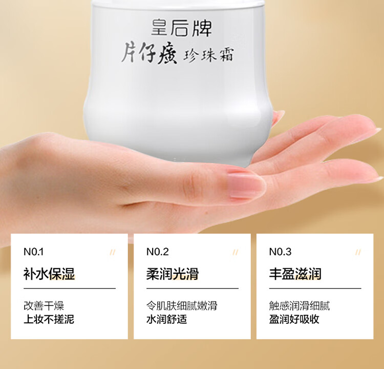 片仔癀皇后牌珍享礼盒 烟酰胺美白保湿补水 珍珠膏20g+珍珠霜25g