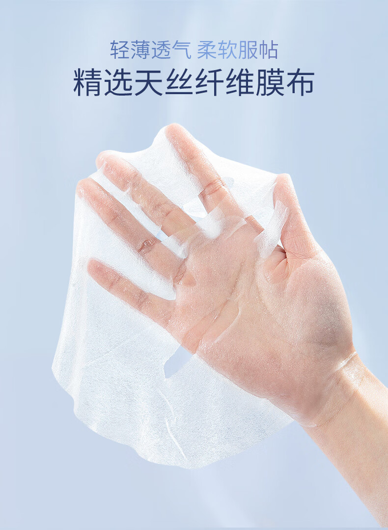 BEAI积雪草原B5精研润颜面膜巨补水3.0秋冬熬夜修护保湿提亮暗沉一盒