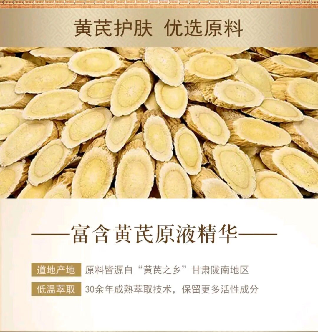 KOOGIS黄芪精华水乳液去改善暗沉黄肤色保湿面霜经典国货护肤品新年礼物