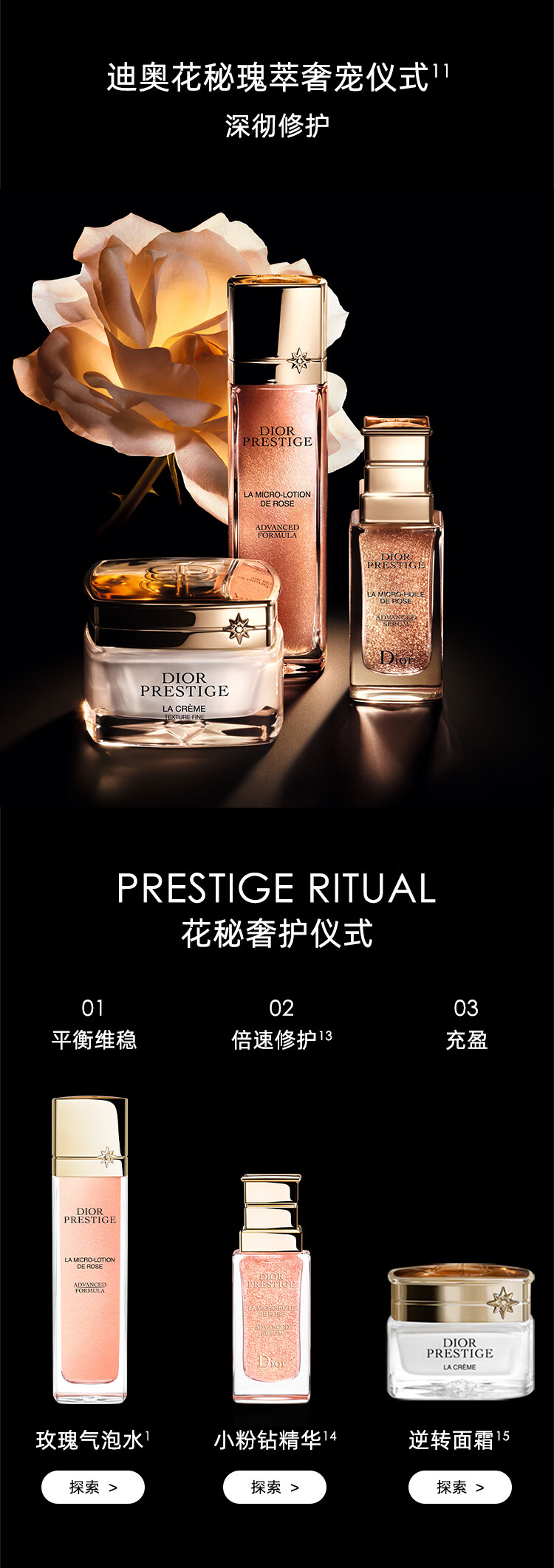 迪奥(DIOR)花秘瑰萃微凝珠精华水150ml气泡水保湿生日礼物38女神节