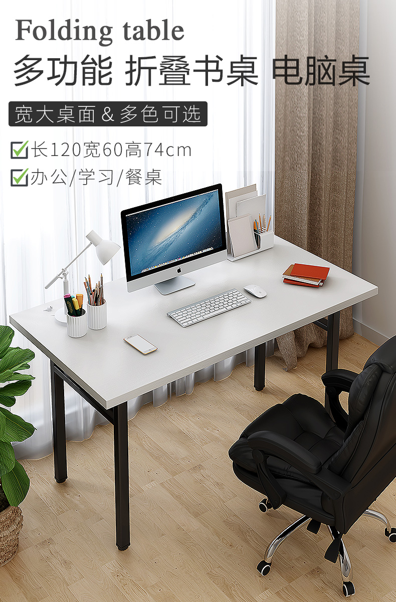 奇晟铭源 电脑桌折叠桌家用桌子用餐1.2米桌面 1.8cm厚E1级环保桌面书桌办公会议 LC-102