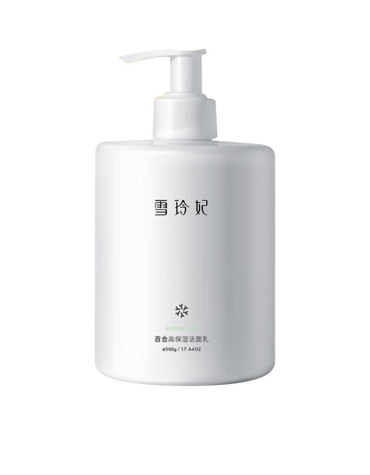 雪玲妃百合高保湿洁面乳500g 清洁控油不紧绷