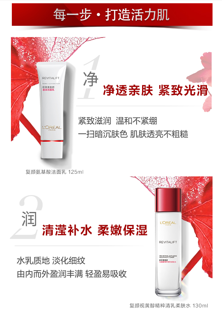 欧莱雅（LOREAL） 欧莱雅复颜抗皱淡纹护肤套装 视黄醇PRO 淡化细纹 嫩肤 【兔年限定】复颜水乳+眼霜