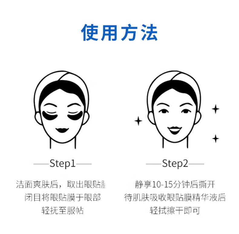 sakose凡士林蛇毒抗皱紧致眼膜贴120片共2瓶淡化细纹眼袋黑眼圈提拉保湿