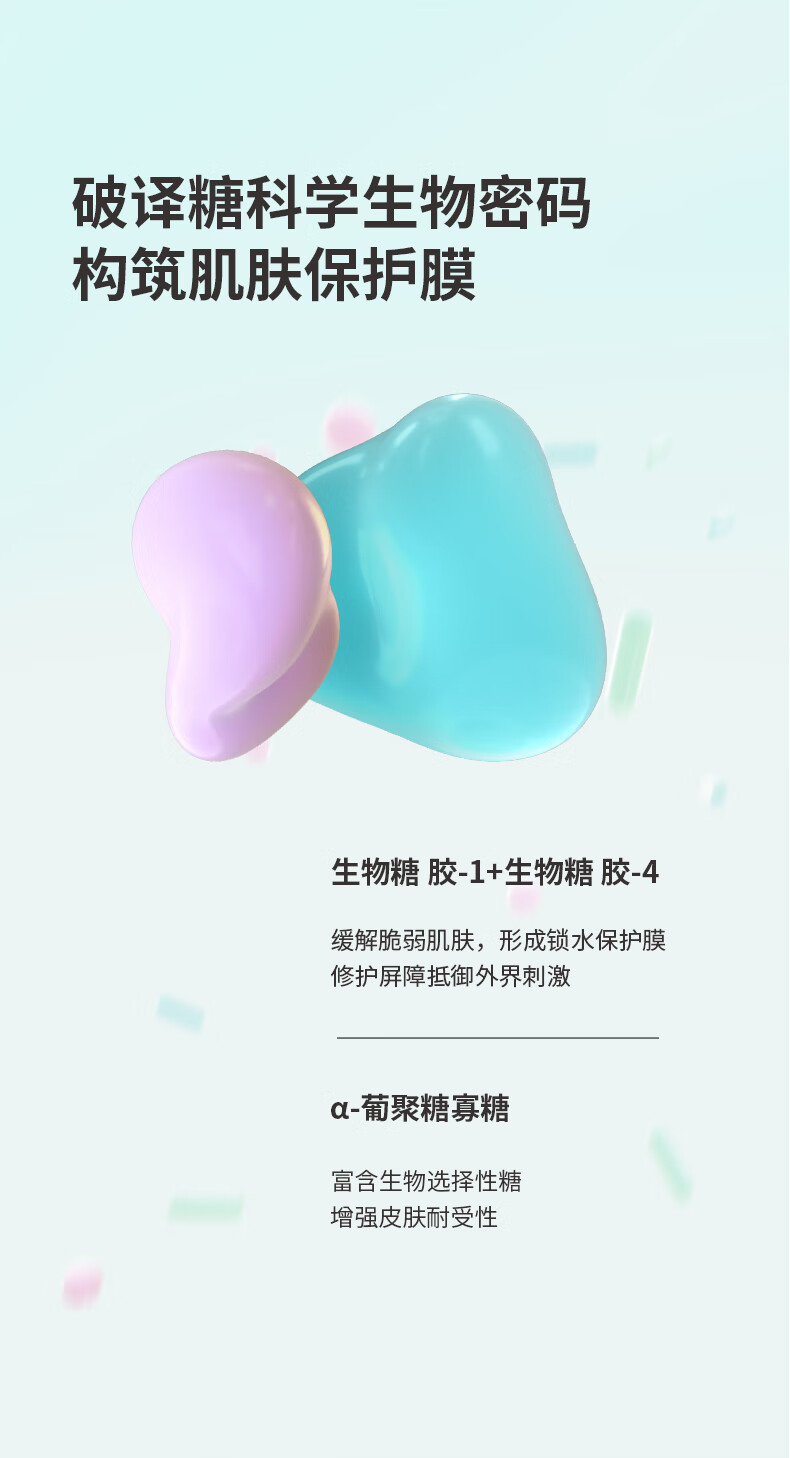 真丽斯（Genlese） 真丽斯平衡轻透水爽肤水学生护肤品清爽补水保湿女 平衡轻透水120ml 120ml