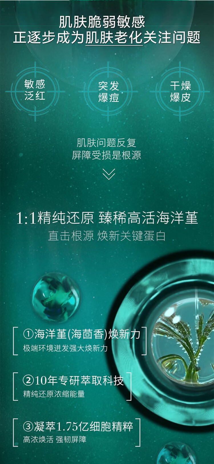 HR赫莲娜绿宝瓶精华露 1.5ML+新肌水1.5ML