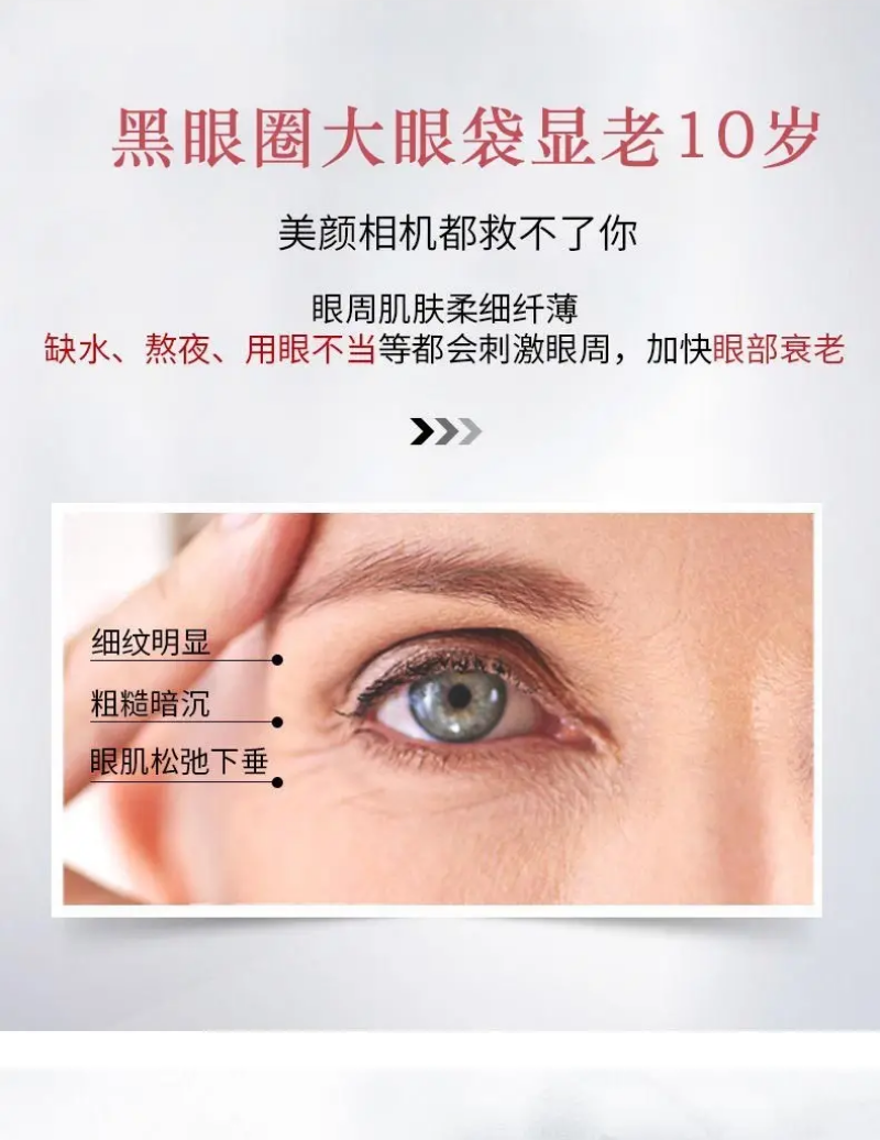白云山类蛇毒眼膜贴眼袋黑眼圈眼细纹紧致淡化细纹补水保湿60片/110g