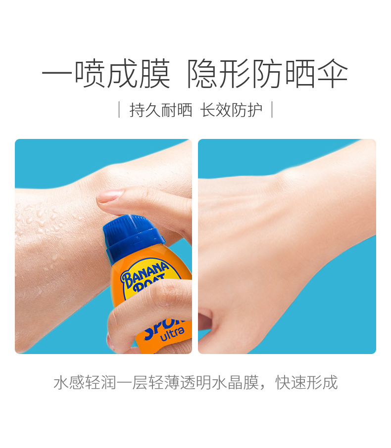 香蕉船（Banana Boat）美国进口户外运动防晒喷雾SPF100 170g全身防晒防水防汗男女适用