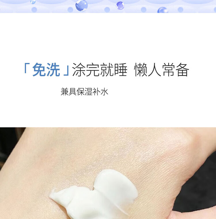 UCUC冻干粉睡眠面膜免洗补水保湿改善暗沉熬夜涂抹式男女