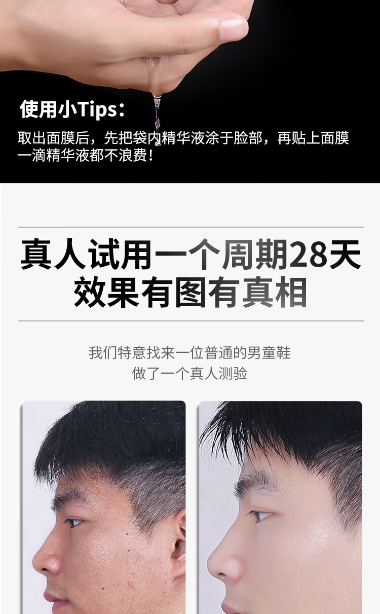 赫恩（H&E）男士美白提亮补水面膜30片*25ml/片（焕颜亮肤 淡化痘印 面膜贴）