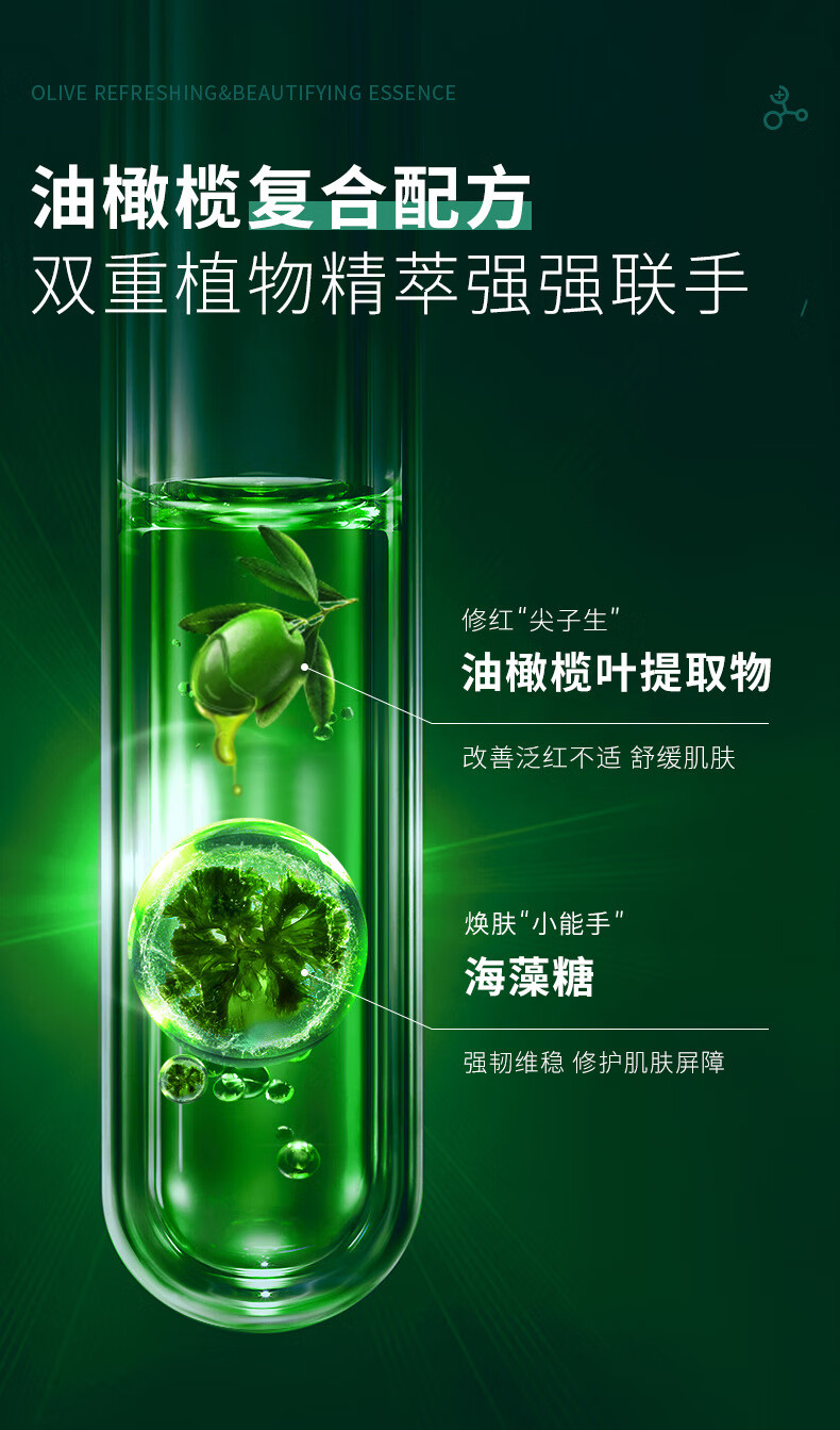 淇宗博士油橄榄精华液淡化痘印面部舒缓补水改善敏感肌泛红面部精华30ml
