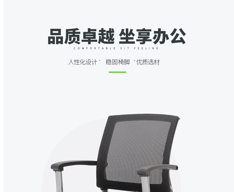 圣黎简约办公椅家用电脑椅麻将椅职员椅四脚加厚钢架网布椅子 黑色