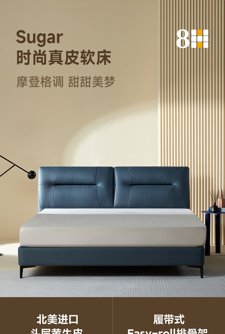 8HSLEEP 卧室真皮软床 现代简约皮艺床头层牛皮双人床1.8米床雾蓝色