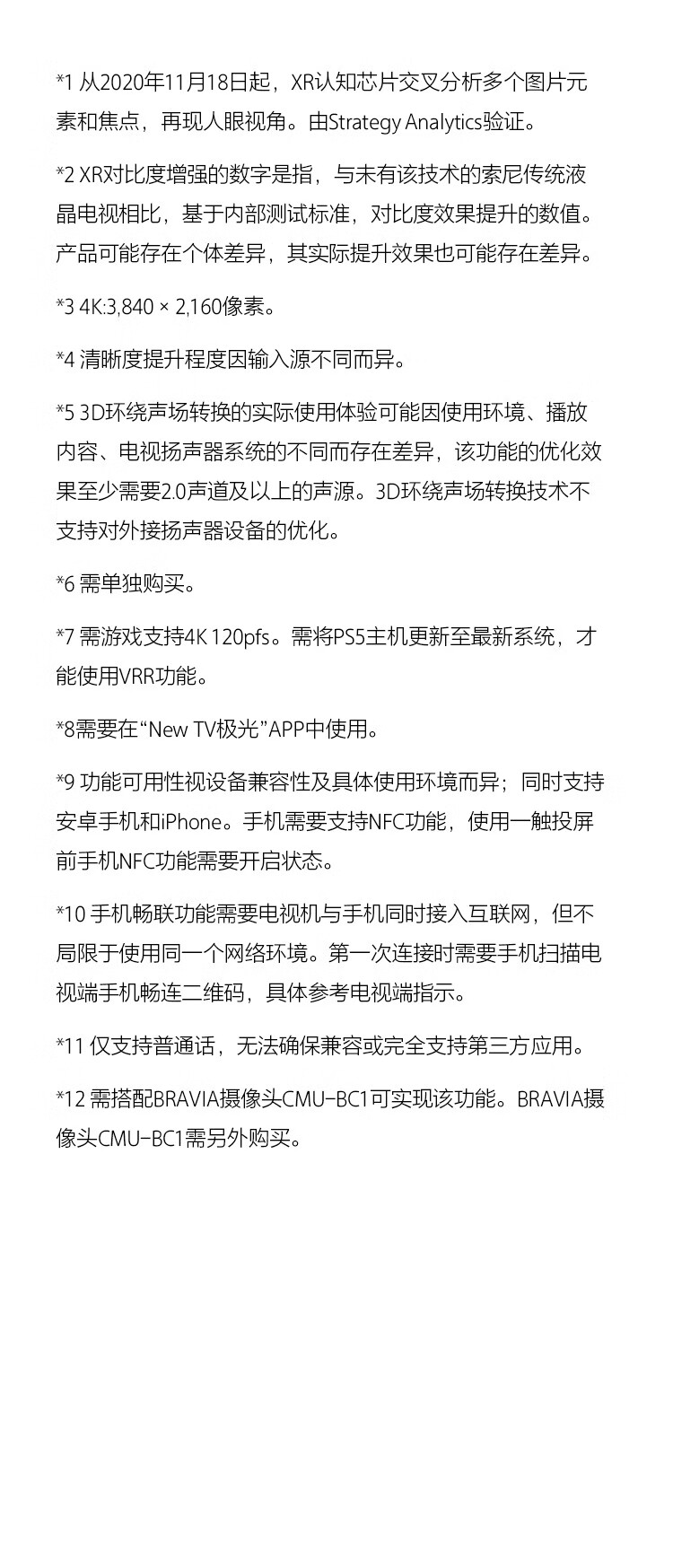 索尼（SONY）XR-65X90L 65英寸 高性能游戏电视 XR认知芯片 4K120Hz高刷 液晶全面屏金属边框 智慧屏X90K升级款