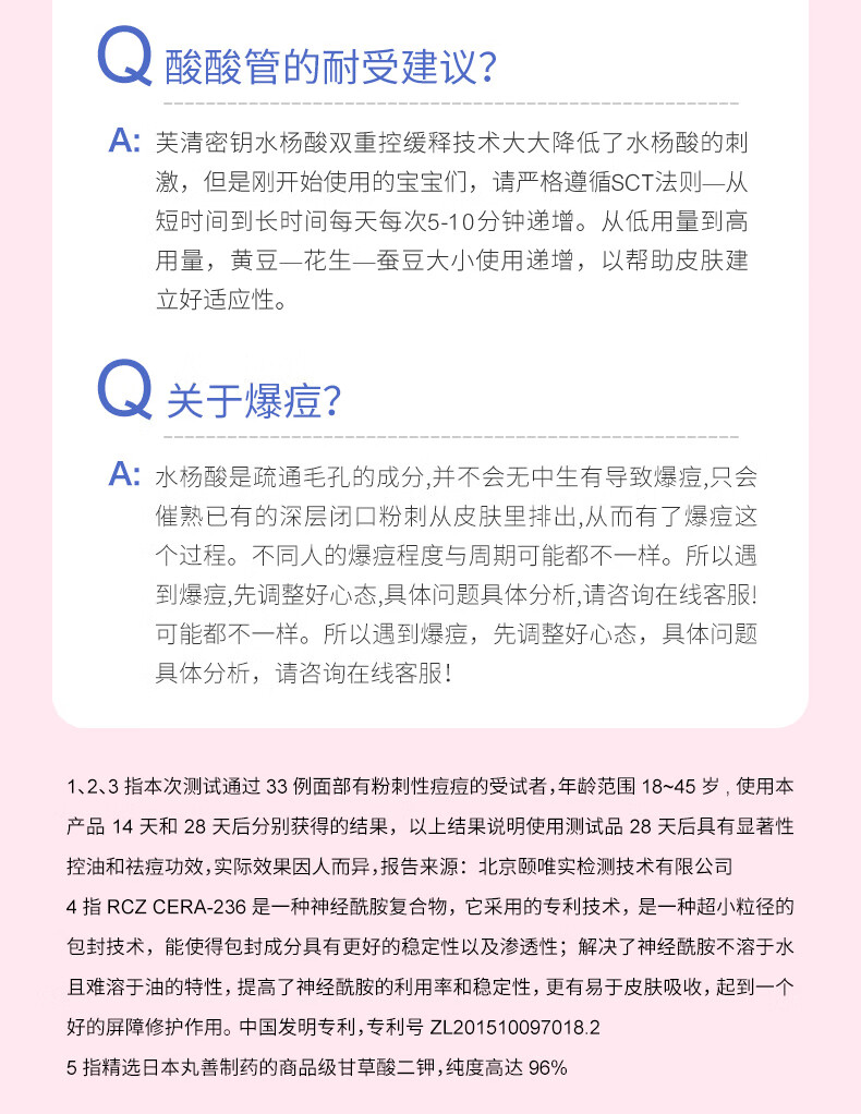 芙清密钥水杨酸面膜60g 黑头闭口痘痘深层清洁非果酸控油涂抹面膜