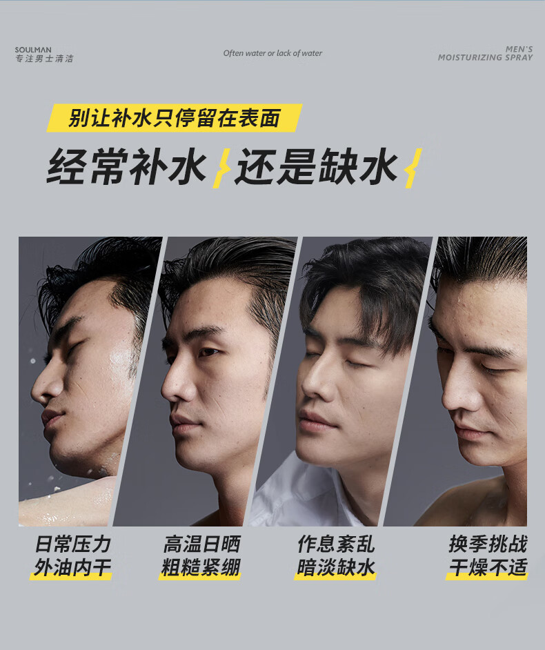 极男 男士爽肤水喷雾玻尿酸烟酰胺 清爽补水脸部保湿水150ml护肤喷雾