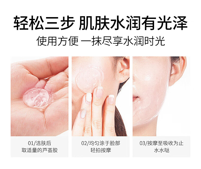 丁家宜芦荟胶淡化补水保湿晒后修护男女舒缓补水睡眠面膜芦荟膏凝胶150g