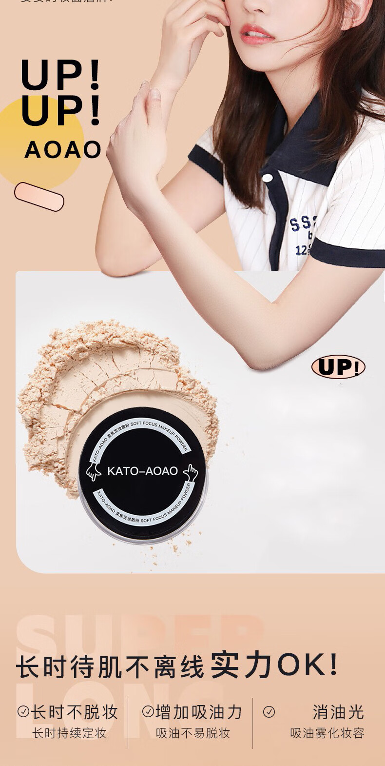 雅公主 KATO散粉定妆粉蜜粉控油定妆不易脱妆轻薄透气自带粉扑7g/盒