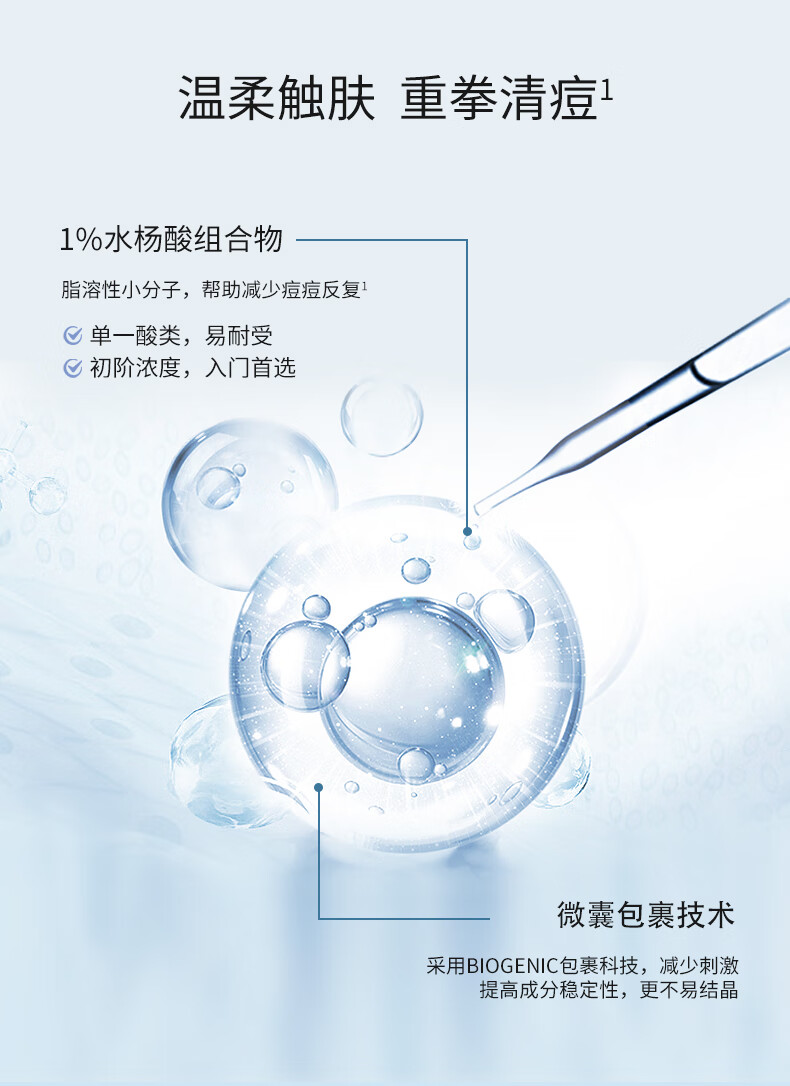 圣雪兰水杨酸祛痘水500ml 收缩毛孔控油祛痘调理修护湿敷爽肤水