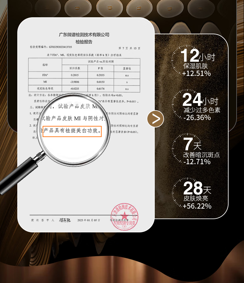 南京同仁堂祛斑霜美白去斑淡斑淡化黑色素提亮男女士50g