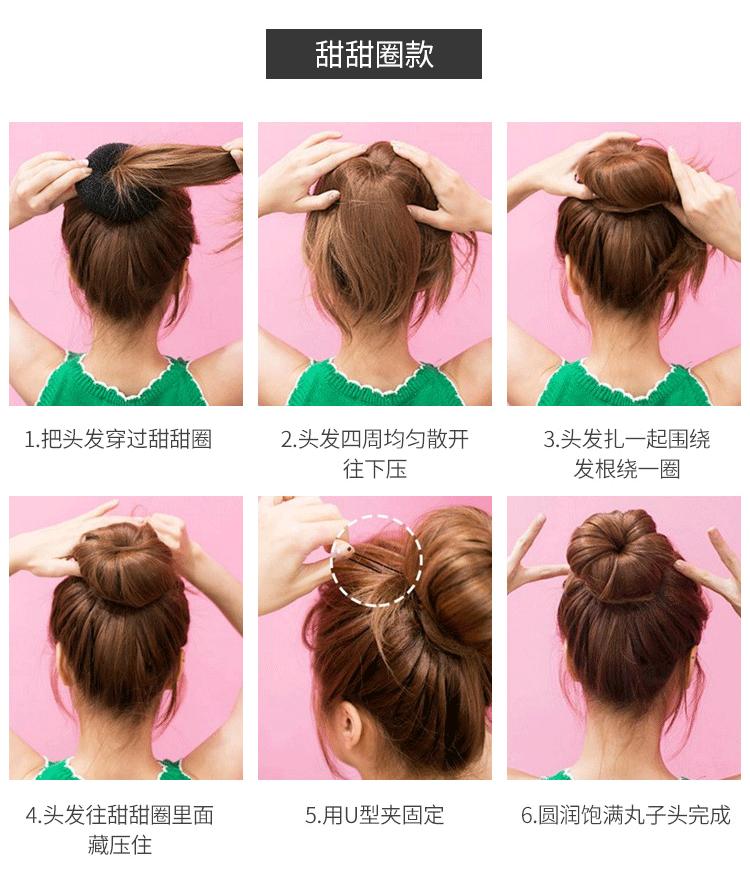 优家UPLUS 丸子头盘发器4个装+20个U型夹 百搭珍珠盘发器+甜甜圈