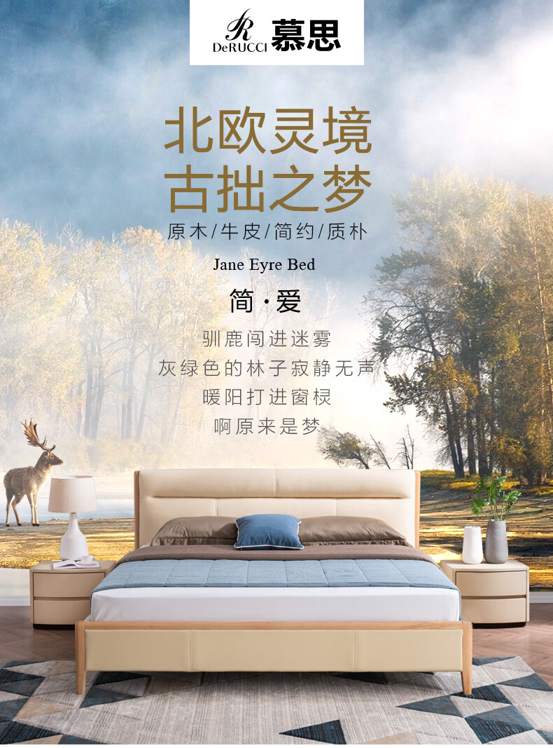 慕思皮艺床 现代简约双人床主次卧1.8米软包真皮床卧室 简爱1.8*2.0米
