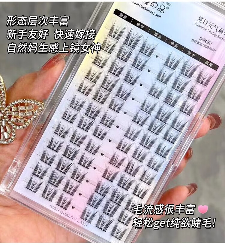萌睫尚品假睫毛自然款仿真分段式新手单簇漫画细软三部曲猫耳含胶水