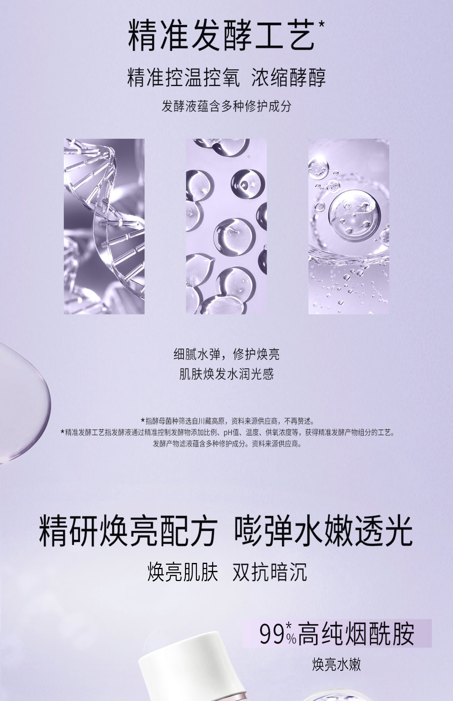 美加净酵米光感焕亮精华水150ml 保湿水 轻盈提亮 保湿爽肤水 护肤水