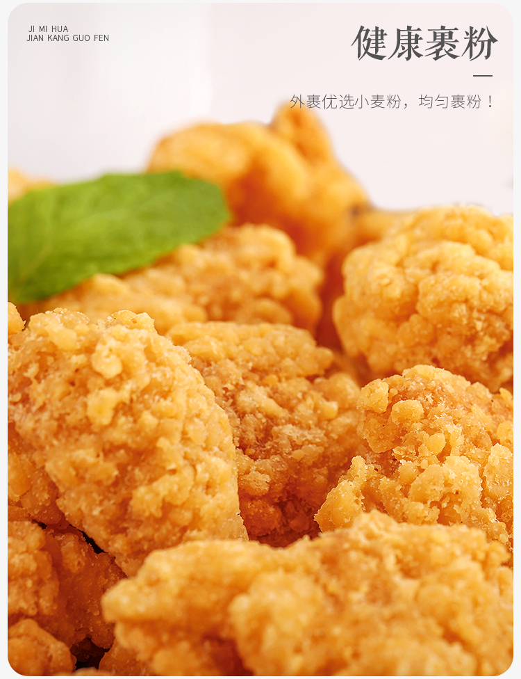 上鲜 爆汁鸡米花盐酥鸡 1.5kg 出口日本级 原味鸡丁炸鸡块炸鸡裹粉炸鸡半成品 休闲食品油炸食品 清真食品