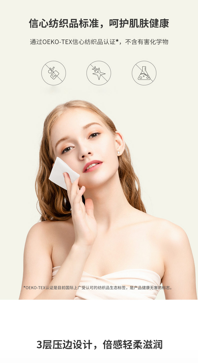 名创优品(MINISO）化妆棉卸妆棉湿敷棉卸妆棉片干湿两用亲和肌肤180片*1袋