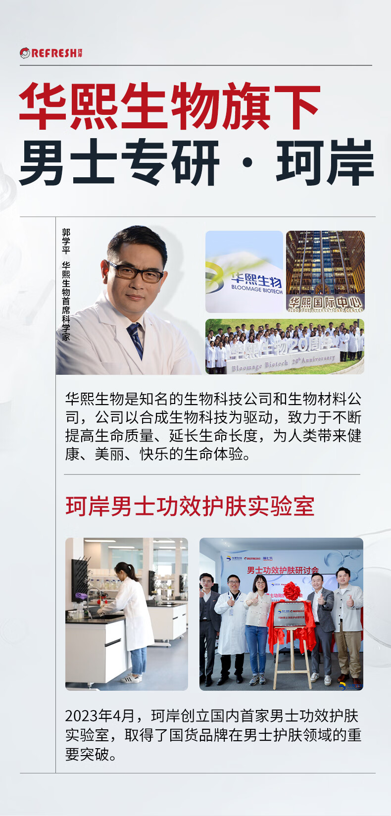 珂岸 华熙生物男士氨基酸洁面乳大豆洁面慕泡沫洗面奶学生控油洗面奶 大豆洁面慕斯100ml*2