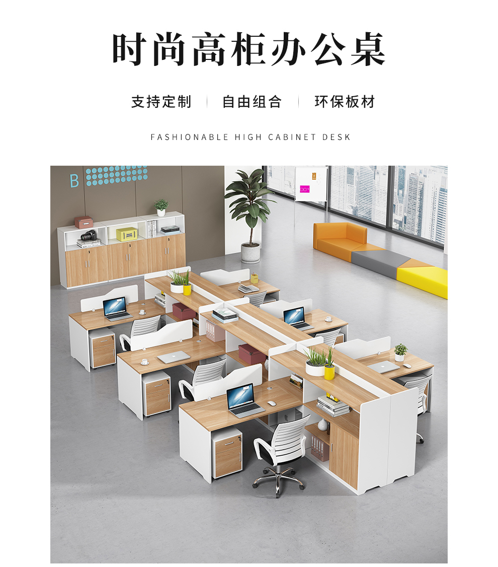 诩弈职员办公桌电脑桌工位屏风隔断办公桌椅组合简约现代办公室卡座 干字型四人位（含柜不含椅）