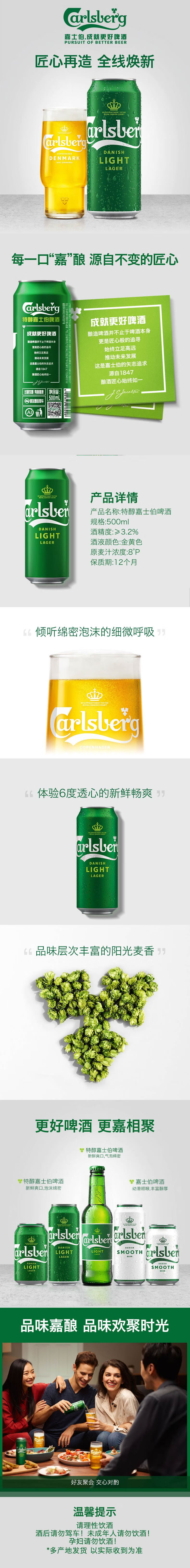 嘉士伯（Carlsberg） 特醇啤酒 500ml*3听