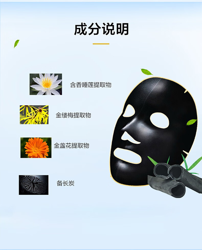 片仔癀面膜亲润补水保湿锁水海藻亲肌滋润平衡水油备长炭面膜透润护肤品 新无暇焕采泥面膜 1片 200g装