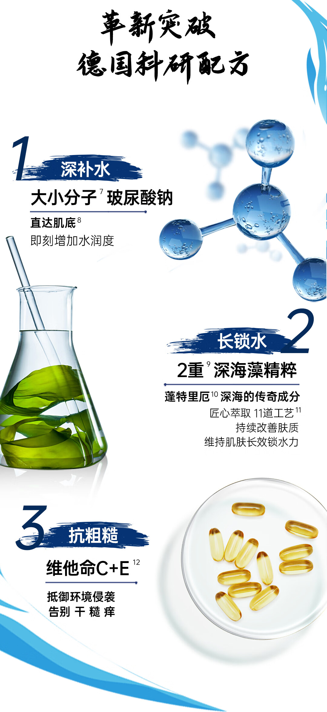 妮维雅（NIVEA）男士水活保湿精华护肤品套装礼盒鬼灭之刃联名款 生日礼物
