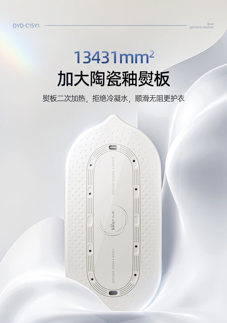 Y1挂烫机输出2_11.jpg