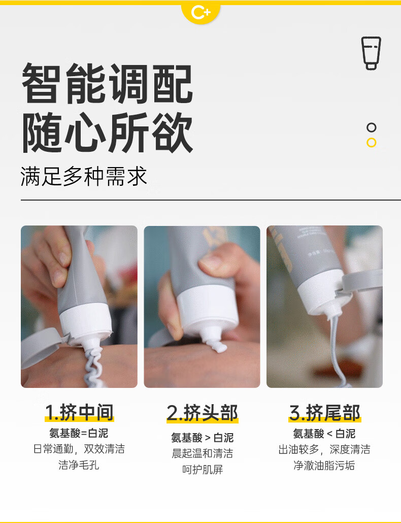 C咖氨基酸双管洗面奶白泥清透净肤抗痘控油清洁保湿洁面乳80g*2支