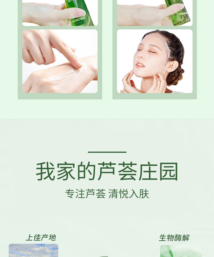 荟宝 爽肤水护肤化妆水优活芦荟原汁200ml金缕梅型清爽控油男女适用