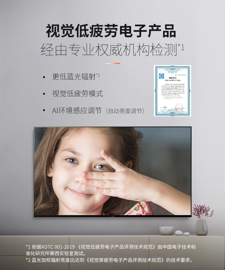 索尼x80j和x85j哪款比较好？区别表现在哪里呢？