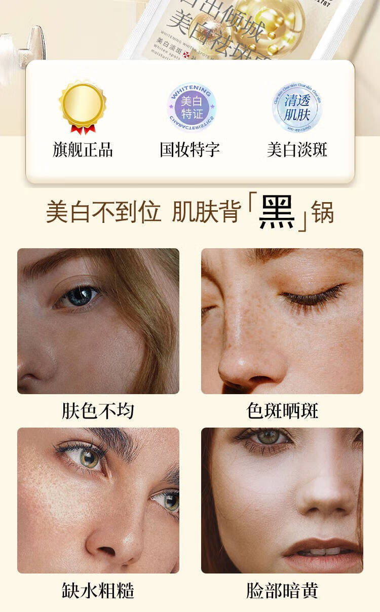 南京同仁堂面膜美白补水淡斑提亮肤色女祛斑面膜烟酰胺补水保湿25ml*20片/盒