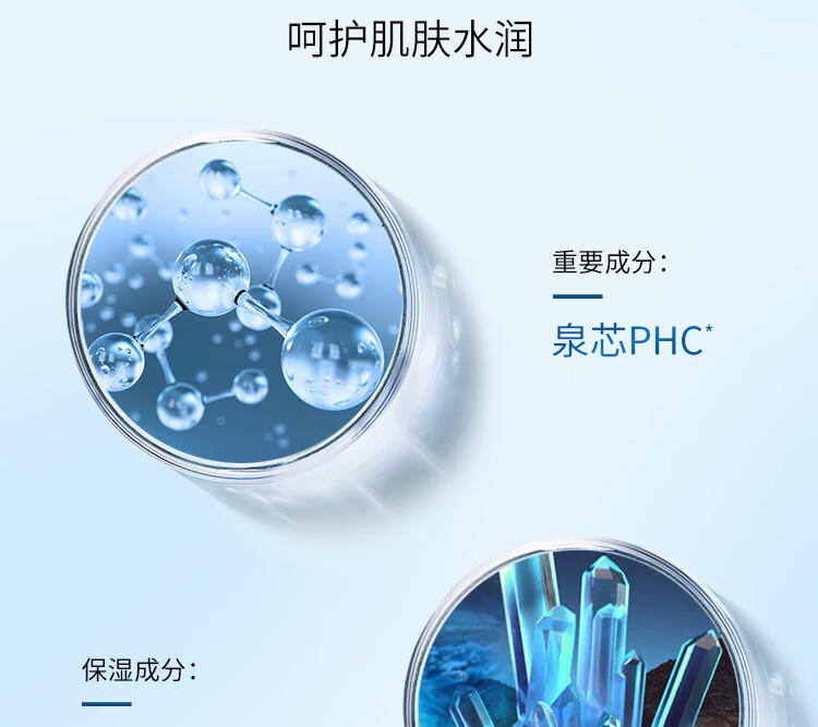 温碧泉爽肤水 补水保湿 男女护肤化妆品 新活泉娇嫩爽肤水135ml