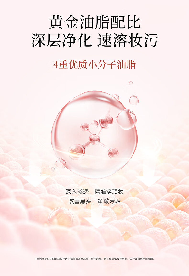 姬芮（ZA）水感净透卸妆油 20ml