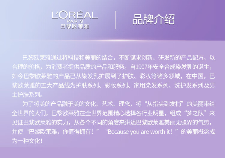欧莱雅（LOREAL）臻曜晶透细肤焕亮乳液注光乳50ml（会员兑礼专用）