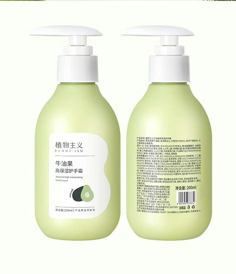 植物主义护手霜男女补水保湿擦手油滋润防干裂按压秋冬必备 【全身呵护】身体乳+护手霜+唇膏